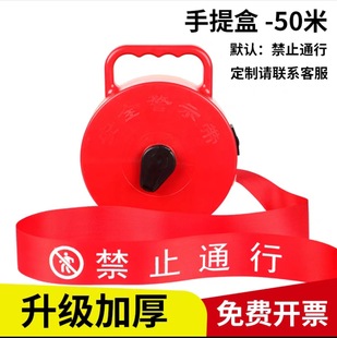 Safety warning belt, warning line, isolation warning belt, guardrail belt, red and white warning belt, yellow and black canvas warning belt, boxed