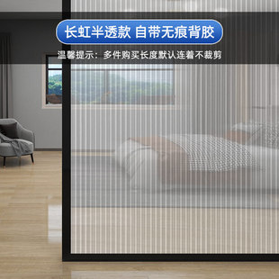 Changhong Glass Sticker Window Anti-running Light Household Privacy Sticker Light Transmission Opaque Bathroom Door Shading