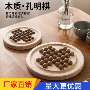 Nanzhu wooden single chess solid wood Diamond chess large single Noble chess Zhuge Liang Kongming chess educational toys