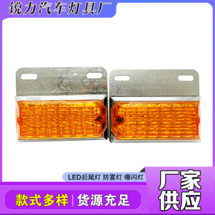 Manufacturer Wholesale Truck Truck Side Lights Tire Floor Lights LED Flash Anti-fog Lights Trailer Flash Fog Lights