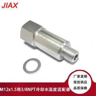 Трансграничный автомобильный M12x1.5 к 3/8NPT охлаждающей воды адаптер температуры удлинение фитинги алюминиевый LS двигатель переключатель