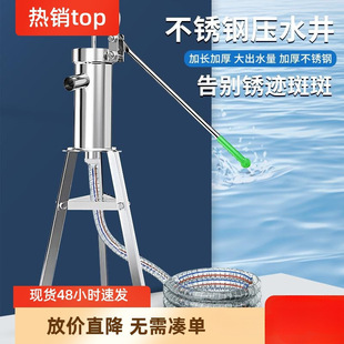 Stainless steel water pressure well manual water pump old hand-cranked hand pressure water pump rural hand pressure pump water well water pressure device