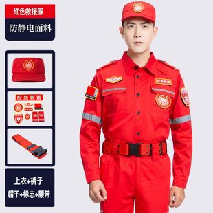 New Emergency Rescue Clothing, Security Clothing, Firefighting Clothing, Disaster Relief, Anti-Static Wear-Resistant Work Clothing, Emergency Search and Rescue Rescue Clothing