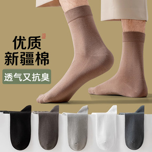Pure Cotton Socks Men's Summer Thin Men's Mid-Calf Socks Business Socks Gold Combed Cotton Deodorant and Sweat-Absorbent Summer Zhuji Socks