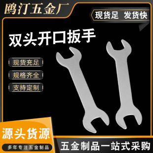 The Manufacturer Specializes in Producing Simple Double-Opening Small Wrenches. the Thickness of All the Wrenches Is Uneven and the Upper and Lower Parts Differ by 1— 2m