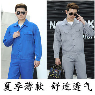 Work Clothes Set Men's Wear-resistant Factory Workshop Long-sleeved Labor Protection Clothes Tooling Summer Short-sleeved Thin Top Spring Clothes