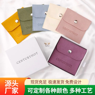 Gift Box Bag Packaging Multicolor Snap Button Super Fiber Bag Flocking Cloth Jewelry Bag Printed Logo Bag Jewelry Bag