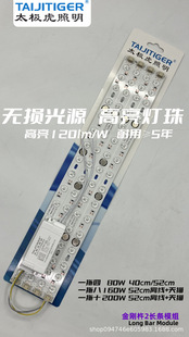 Intelligent led ceiling lamp wick modification board long light bar replacement H-tube integrated light source module patch