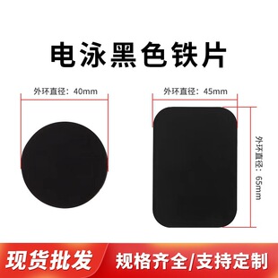 magsafe magnetic electrophoresis black iron magnetic mobile phone accessories wireless magnetic disc manufacturers wholesale