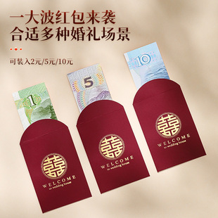 Wedding red envelope special for wedding mini Li is the creative 2024 new wedding door plug door small red envelope bag