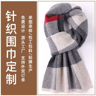 2023 Winter new men's cashmere scarf thickened warm autumn and winter versatile knitted scarf high-end gift box
