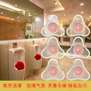 Men's Urinal Deodorizing Aromatic Ball Tablets Rose Aromatic Filter Toilet Deodorizing Urinal Fragrance Block Artifact Urinal