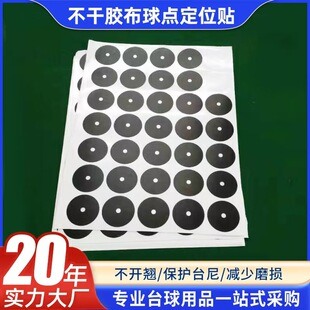 Billiard Club Classic Billiard Cue Chocolate Powder Billiard Cloth Protection Adhesive Adhesive Cloth Ball Point Positioning Sticker
