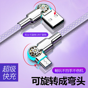 Double elbow rotating type-c fast charging data cable for Apple Huawei glory vivo Android phone charging line