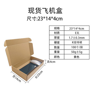 Flying Machine box t2 spot express packaging carton manufacturers straight hair mobile phone case clothing packing box corrugated carton wholesale