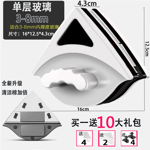 Wipe Glass Strong Magnetic High-rise Household Double-sided Single Double Three-layer Adjustable Magnetic Housekeeping Cleaner Posted