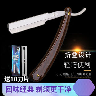Razor old-fashioned razor blade shaving knife shaving knife shaving head hairdressing razor manual old-fashioned wooden handle shaving knife