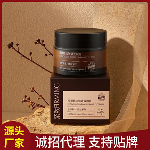 The words retinol anti-wrinkle firming eye cream fade eye bags eye lines moisturizing small brown bottle eye cream wholesale