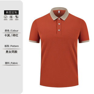High-end fashion contrast color polo shirt custom work clothes factory clothes printed logo summer short sleeve lapel advertising shirt embroidery
