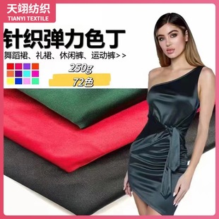2023 in stock supply knitted polyester elastic satin 200g swimsuit yoga body suit fabric high elasticity