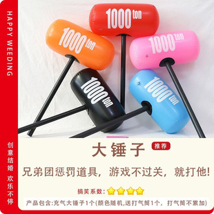 Xiaohongshu wedding pick-up block door pick-up eye watch creative recognition Xi character picture whole best man groom game props