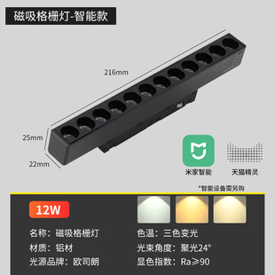 Factory Direct supply thin Smart Open-mounted magnetic track light minimalist home embedded headless light led spotlight