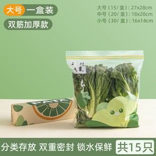 Сумка для хранения свежих продуктов Утолщенный герметичный пакет Пищевой Бытовой Холодильник для замораживания Хранение Пластиковый пищевой пакет с герметизирующей самоуплотняющей сумкой