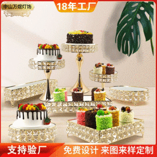 Geng brand dessert table 8-piece wedding wedding cake display rack snack rack tray table small square crystal ornaments