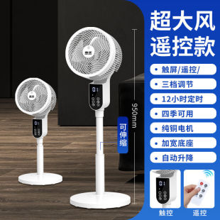 Air Circulation Fan Refrigeration Air Conditioning Fan Household Electric Fan High Wind Silent Floor Fan Voice Office Vertical