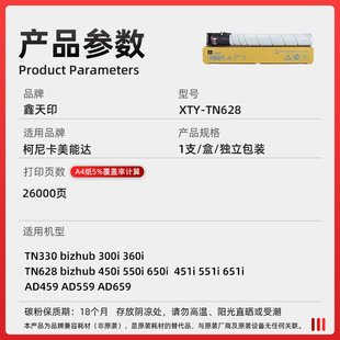 Применимо к Тонер-картриджу Minolta TN330 Bizhub 300i 360i TN 628 450I 550i 650I Toner