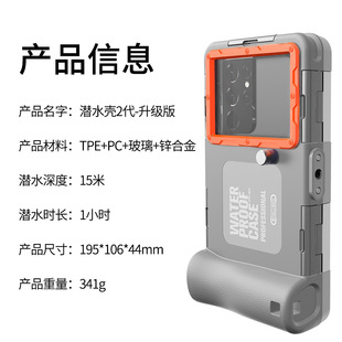 Red Pepper Black Technology 15 m Diving Shell Waterproof Protection Samsung 14 Apple 13 Mobile Phone Shell Huawei Xiaomi