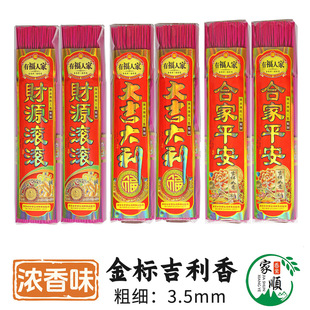 Jiajiashun wholesale Buddha incense worshipping supplies Laoshan sandalwood Guanyin incense wholesale safe fortune incense