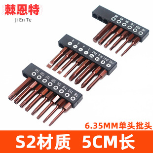 S2 batch head suit 50mm Red Cross hexagonal punch hexagonal plum electric drill with magnetic screwdriver head