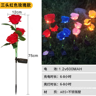 Cross-border explosions factory direct sales simulation flower rose lamp solar floor lamp outdoor waterproof garden lawn