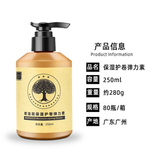 Stretch Women Moisturizing Curls Long-lasting Style Wool Curls After Perm Hair Protection Curls Anti-frizz Essential Oil Essence