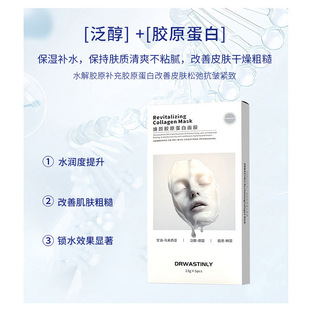Hot-selling South Korea with children's face collagen cannon perfusion mask protein firming anti-wrinkle moisturizing white transparent with size