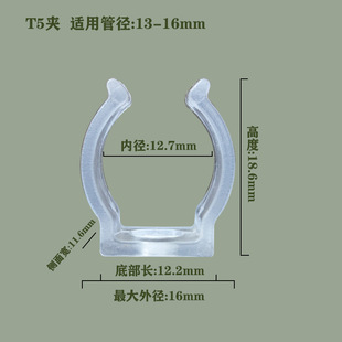 Fluorescent tube milky white plastic buckle fish tank Lamp Transparent plastic clip split lamp waterproof fixed clip