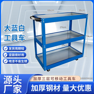 Ruichi Three-Layer Steering Brake Wheel Hand Push Parts Car Auto Repair Storage Movable Tool Cart Processing and Customization