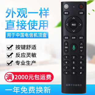 Волшебная коробка дистанционного управления China Telecom и телевизионная приставка M201-2 M301H CM201-2 CM301 без голоса