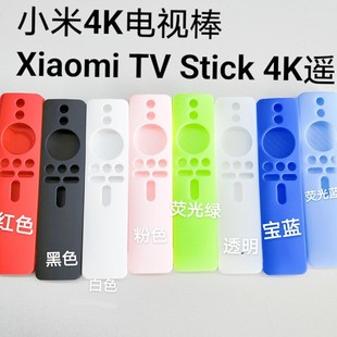 For millet TV Stick4K overseas version remote control silicone protective case Xiaomi box S protective case