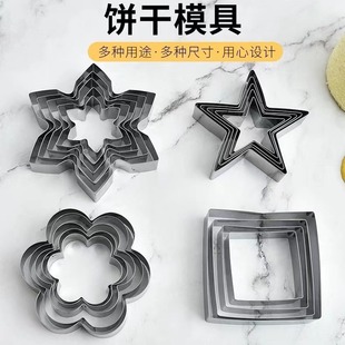 Factory wholesale cake circle steel cake mousse circle cookie cut mold cartoon biscuits stainless steel baking tools