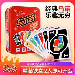 Настольная игра Uno Card U nordno Card железная в коробке многопользовательская Повседневная карточная игра для вечеринок NO