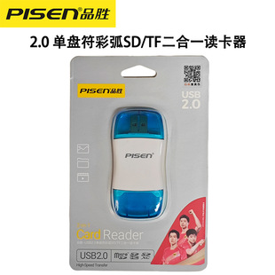 Pinsheng USB3.0 high-speed card reader multi-function SD/TF card reader all-in-one support mobile phone SLR camera