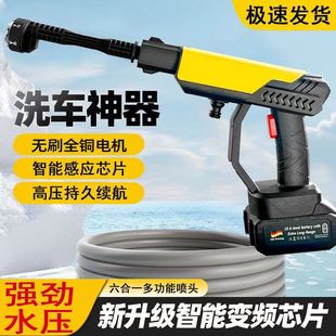 Car Wash Water Gun Export Household Electric Car Wash Machine Wireless High Pressure Car Wash Water Gun Portable Factory Direct Sales Wholesale