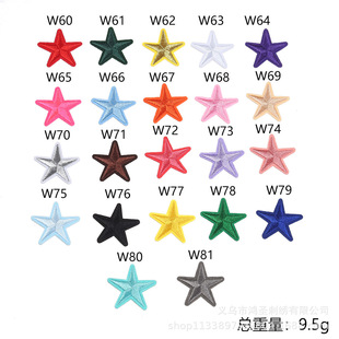 New flat five-pointed star cloth paste hot melt adhesive embroidery cloth paste bags shoes and hats decorative hole patch wholesale