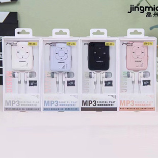 Jm251 внешний звук mp3 студент Walkman сплошной цвет спортивный карточный плеер без экрана Карта памяти Полный комплект P3