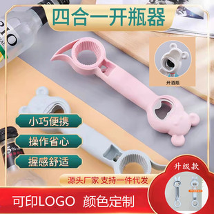 Multi-function bottle opener four-in-one can open the refrigerator can open the pop can beer screwdriver open red wine
