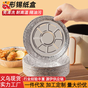 Air Fryer Paper Disposable Tin Paper Cushion Plate Oven Baking Aluminum Foil Bowl Pizza Hole Household Round Tin Foil Plate