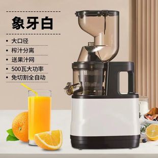 New large diameter non-cutting household electric automatic multifunctional fruit and vegetable juice residue separation juicer