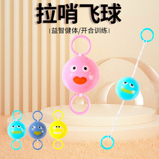Children's Whistle Flying Ball Children's Toy Whistle Caddy Year Nostalgia Puzzle Rope Ball Student Award Gift Cross-border